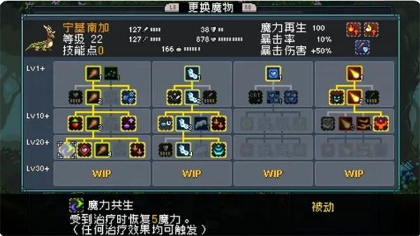 《怪物乐土》宠物进化配方分享