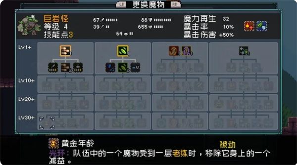 《怪物乐土》宠物进化配方分享