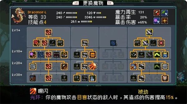 《怪物乐土》宠物进化配方分享