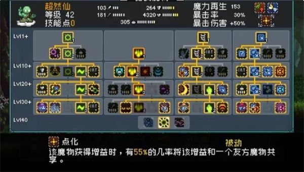 《怪物乐土》宠物进化配方分享