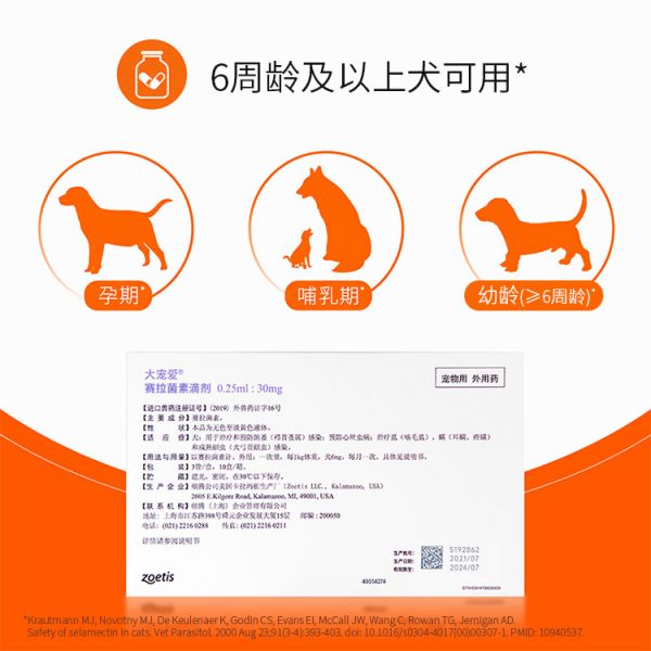 【rjm8.com狗狗用品48】宠物狗挑食哪种狗粮比较好:大宠爱小型犬泰迪大型狗狗体内外驱虫药2.6-5kg以上宠物驱虫3支装4474