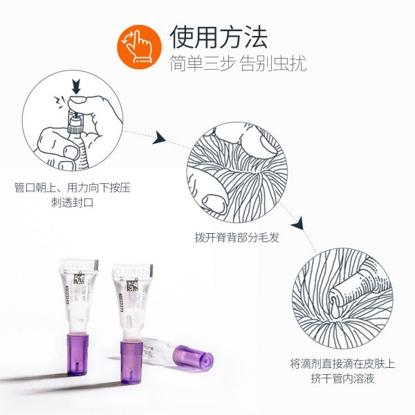 【rjm8.com狗狗用品48】宠物狗挑食哪种狗粮比较好:大宠爱小型犬泰迪大型狗狗体内外驱虫药2.6-5kg以上宠物驱虫3支装4473