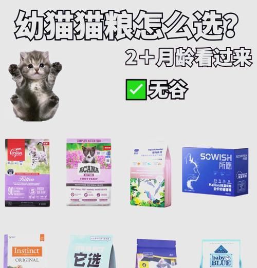 猫粮为何普遍采用无谷物配方？