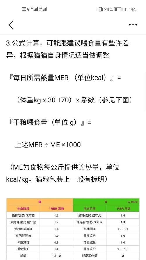 猫粮喂食量控制有技巧吗？