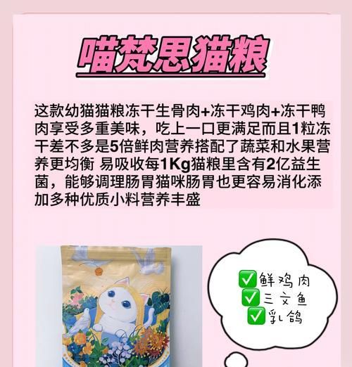 成年猫粮肉味重如何解决？有哪些推荐品牌？