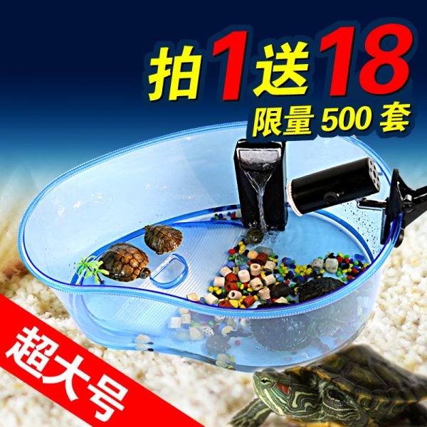 包邮 水族乌龟缸带晒台露台水龟金鱼缸龟箱宠物专用缸 生态养龟盆.