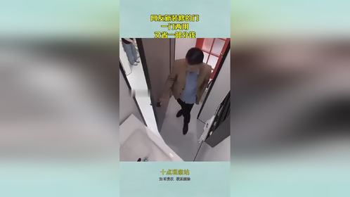 网友新装修的门，一门两用，又省一部分钱！