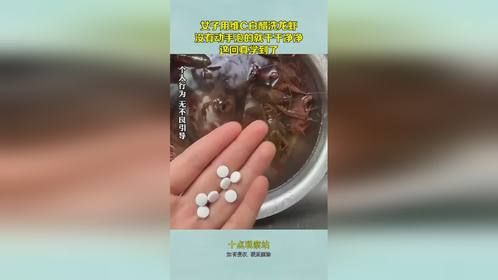 女子用维C加白醋洗龙虾，没有动手泡就干干净净，这回学到了