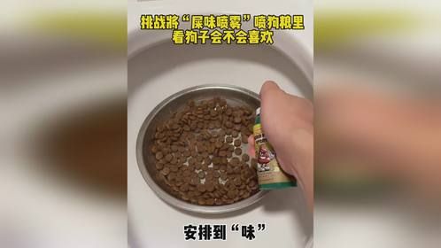 主打的就是一个倒味，哈哈哈