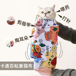 工厂多功能自吸魔术裹猫布百贴布卡通卡通涂鸦包猫布猫猫逗猫棒
