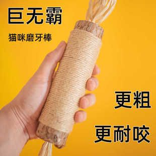 磨牙棒猫咪玩具自嗨解闷耐咬薄荷球逗超大巨无霸木天逗猫棒