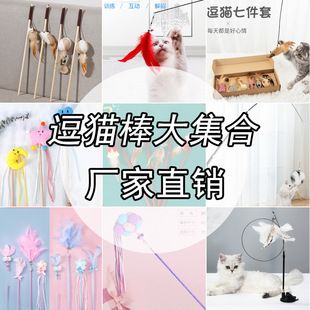 猫玩具逗猫棒幼猫带羽毛铃铛磨牙耐咬薄荷球老鼠自嗨解闷猫咪用品