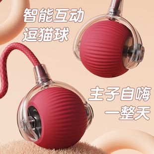 猫咪玩具自嗨解闷智能自动消耗体力突突电动滚球逗猫棒