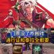 2025最新DNF手游搬砖地图推荐:高收益+低门槛技巧