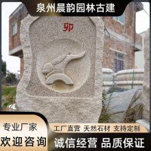 花岗岩十二生肖石雕 广场石雕动物摆件 鼠牛虎兔蛇龙马羊猴鸡狗猪浮雕雕刻