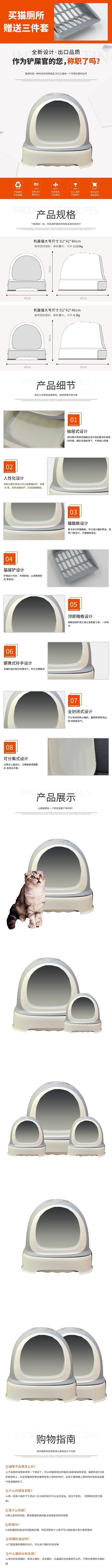 宠物用品宠物可爱猫厕橘色简约风电商设计详情页