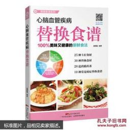 “宠物健康食谱宝典”