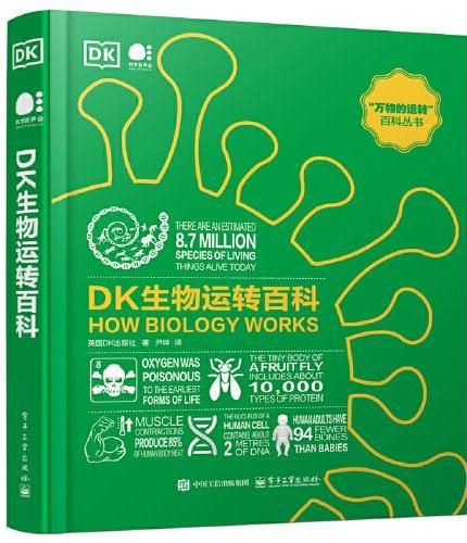 DK生物运转百科(全彩)