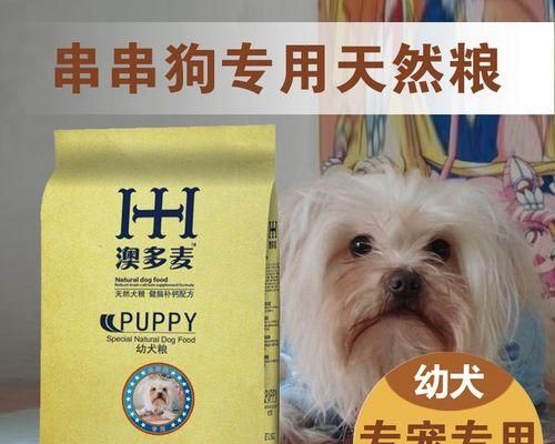 成犬的狗粮喂养指南（掌握适量喂养技巧）
