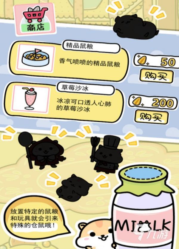 仓鼠游戏推荐榜单top5 2025超耐玩的仓鼠主题游戏推荐