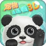 宠物连连看