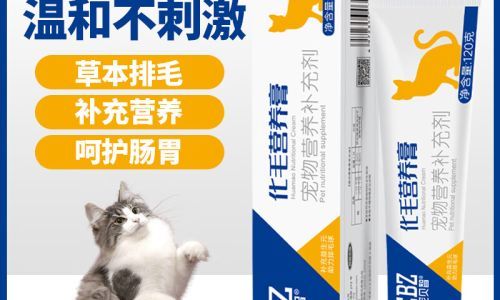 营养膏和化毛膏的区别