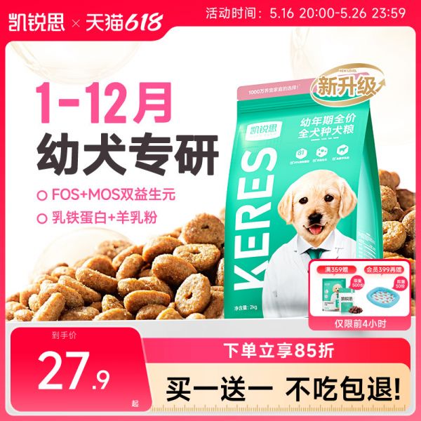 【rjm8.com狗狗用品25】狗狗洗澡宠物用品怎么用：凯锐思狗粮幼犬专用粮泰迪金毛拉布拉多比熊柯基大型小型犬粮奶糕3531