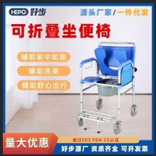 老人带轮坐便椅孕妇残疾人马桶椅冲凉房沐浴椅养老用品移动洗澡椅