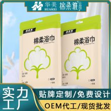 一次性浴巾独立包装酒店民宿出差旅行用品加大加厚洗澡毛巾浴巾