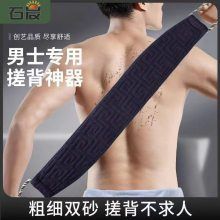 拉背条粗砂浴室用品搓澡神器升级***去污成人男士专用粗砂搓澡巾