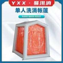 户外应急洗消用品洗消帐篷KALN-DZ04消防救援单人洗消帐篷