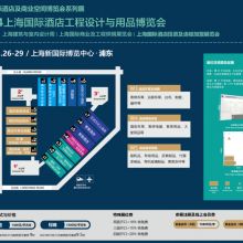 2024年上海第32届酒店浴室洗澡用品展览会（3月26日上海新国际博览中心举办）
