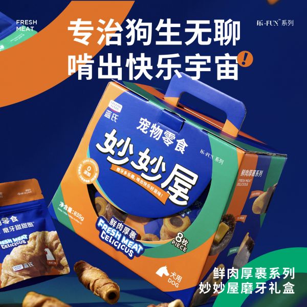 【rjm8.com狗狗用品25】宠物犬能不能进商场玩:蓝氏狗狗零食大礼包鸭肉干磨牙耐咬宠物大小型犬狗零食礼盒磨牙棒5191