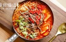 韩式辣牛肉汤【曼食慢语】