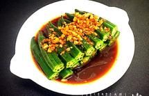蒜蓉秋葵