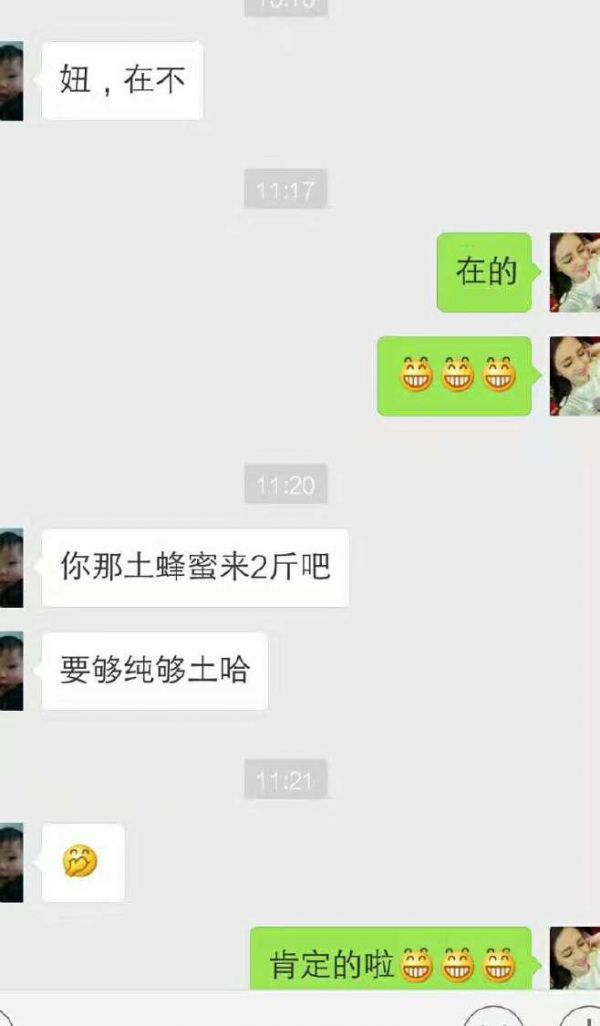 井冈山原生态 阿龙家的土蜂蜜 树参蜜 纯天然 无添加 零污染 手工蜂蜜示例图1