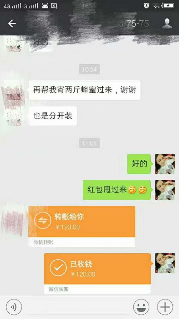 井冈山原生态 阿龙家的土蜂蜜 树参蜜 纯天然 无添加 零污染 手工蜂蜜示例图3