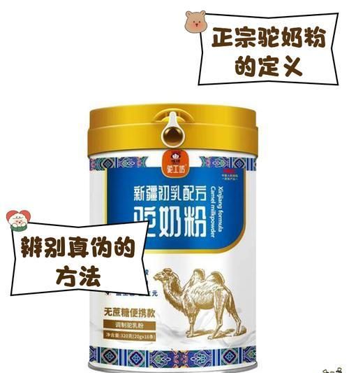 栾川羊驼奶粉的口感如何？是否适合宠物饮用？
