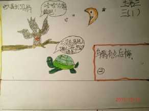 小乌龟阿土读书绘创手抄报读书手抄报