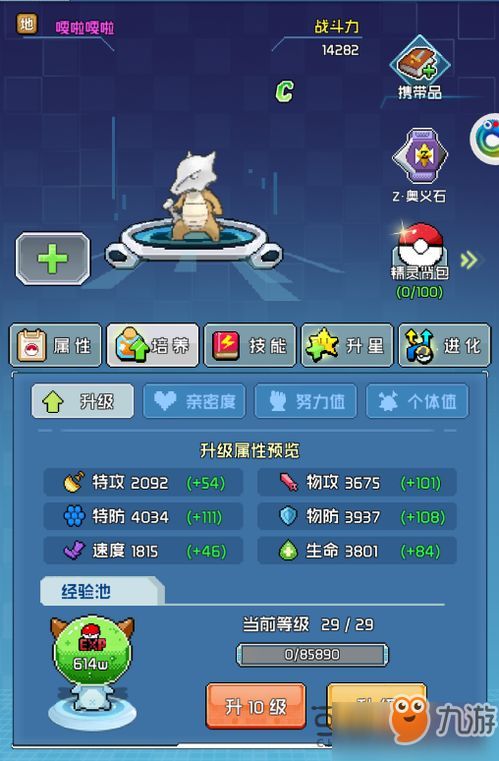 “宠物技能速成指南，驯兽师必备！”