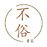 不俗音乐的头像