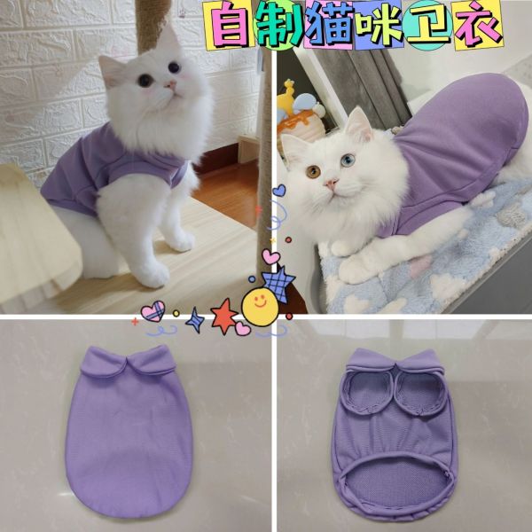 自制猫咪衣服 简单易上手的小卫衣99 93小丙size 颈围28 胸围46