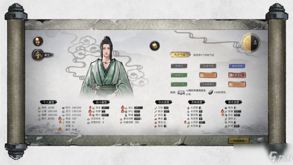 《鬼谷八荒》炼气境-筑基境玩法讲解