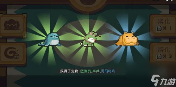 元气骑士前传宠物蛋怎么获得,元气骑士前传宠物蛋获取方法介绍