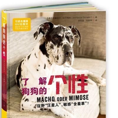 以个性养成方式打造优秀狗狗（掌握关键方法，培养狗狗良好个性）