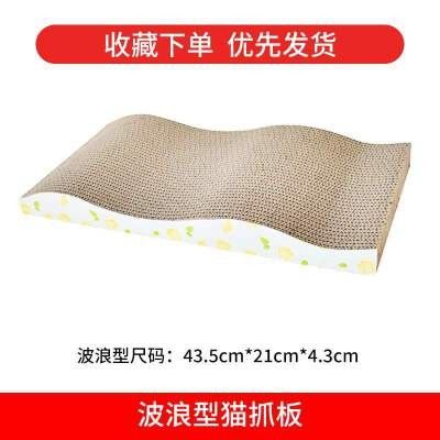猫抓板磨爪器猫爪板大号猫窝瓦楞纸耐磨幼宠物猫咪用品玩具下单备注规格_波浪型(单个特惠)