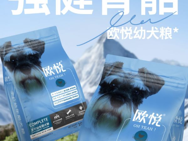 邢台国产欧悦宠粮 创造辉煌 河北皇仕宠物食品供应