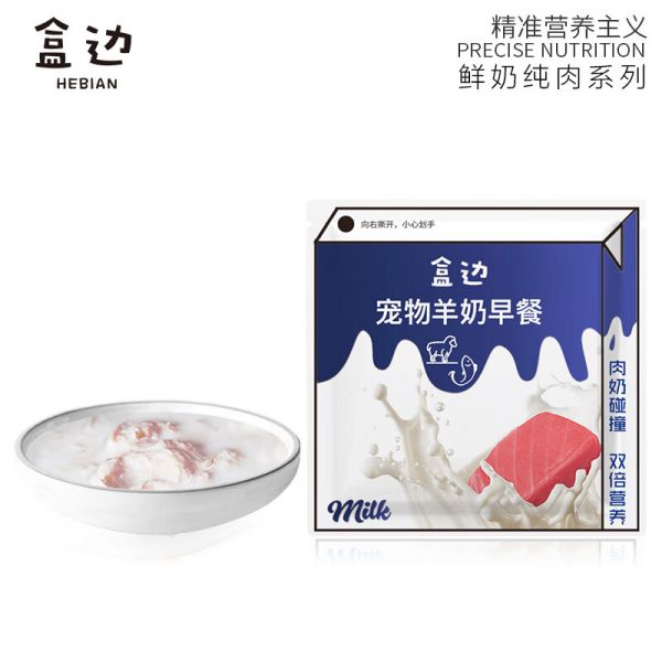 盒边宠物羊奶早餐肉多奶软罐头湿粮猫零食补水营养猫犬通用 液态羊奶粮80g 【必拍20件】1.74元
