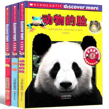 动物百科全书幼儿大全书发现更多宝宝玩的儿童动物小学生海洋动物鸟类动物的脸熊猫绘本一年级三年级四年级五年级新蕾出版社