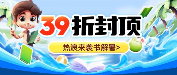 39折封顶-990.png
